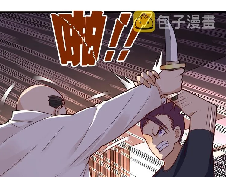 第17话 你好牛啊，董事长 第13页