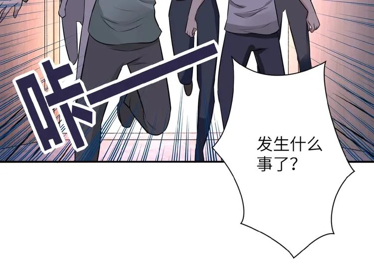 第17话 你好牛啊，董事长 第31页