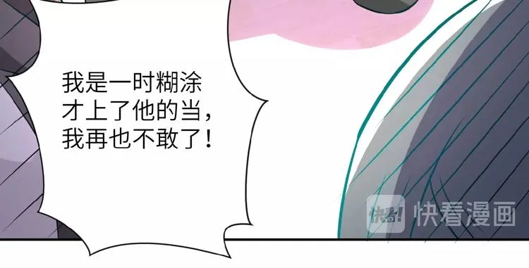第17话 你好牛啊，董事长 第36页