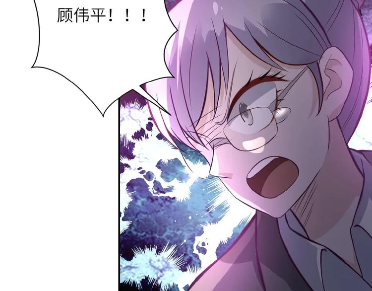第17话 你好牛啊，董事长 第39页