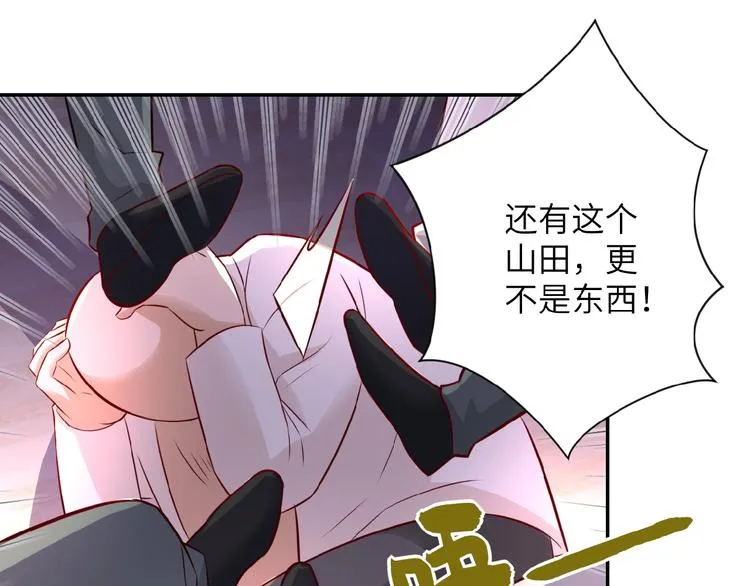 第17话 你好牛啊，董事长 第46页