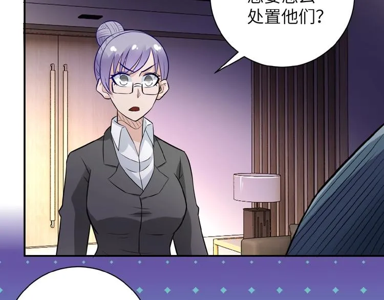 第17话 你好牛啊，董事长 第48页