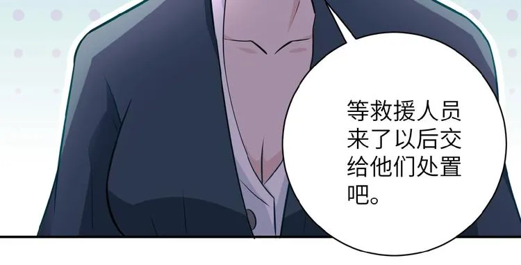 第17话 你好牛啊，董事长 第50页