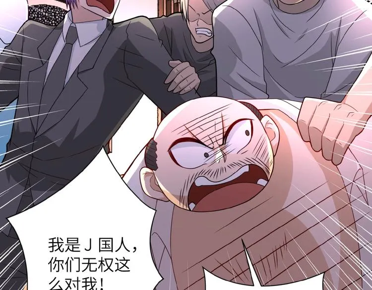 第17话 你好牛啊，董事长 第52页