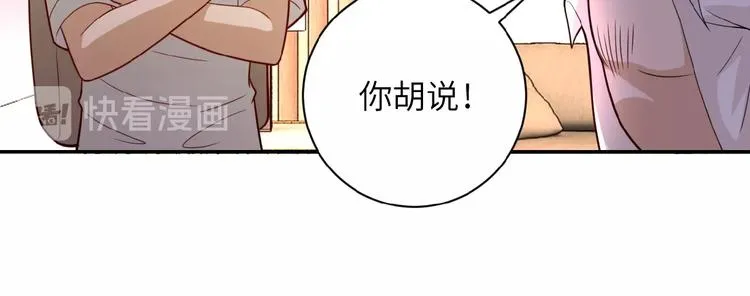 第17话 你好牛啊，董事长 第55页