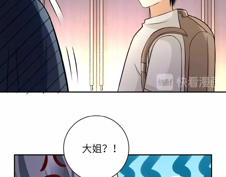 第17话 你好牛啊，董事长 第64页