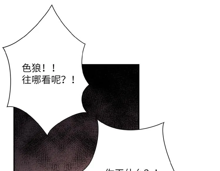 第17话 你好牛啊，董事长 第71页