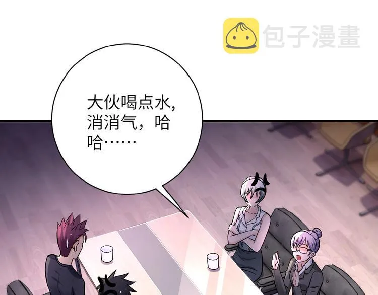 第17话 你好牛啊，董事长 第74页