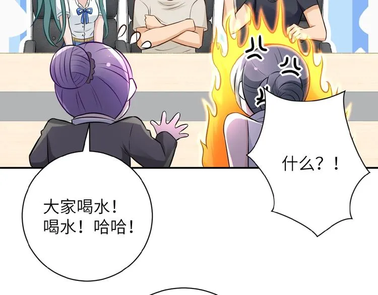 第17话 你好牛啊，董事长 第82页