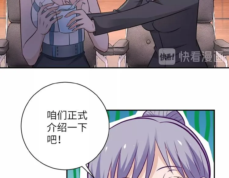 第17话 你好牛啊，董事长 第84页