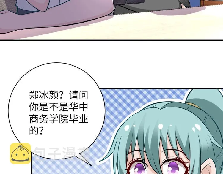 第17话 你好牛啊，董事长 第88页