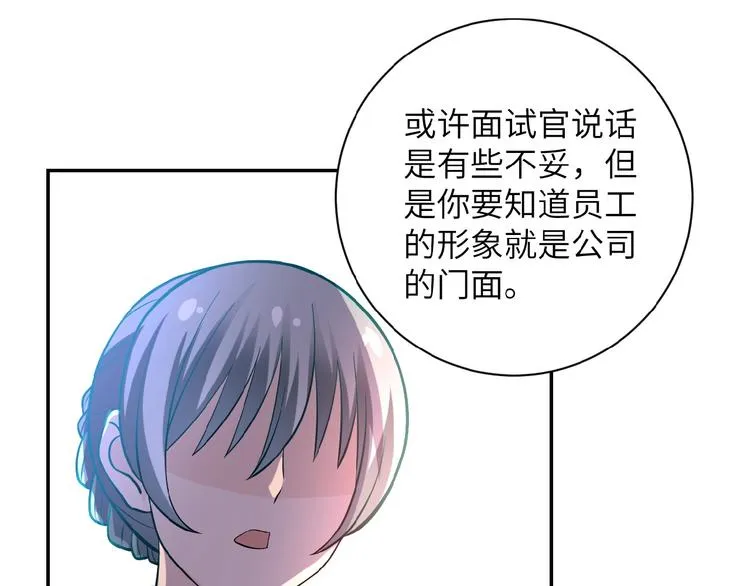 第17话 你好牛啊，董事长 第101页