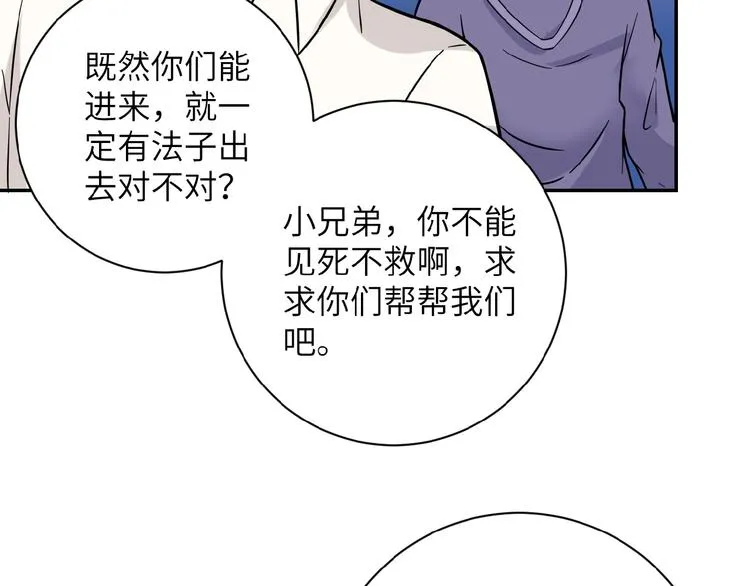 第17话 你好牛啊，董事长 第122页