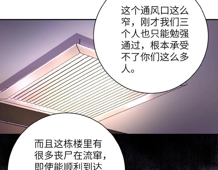 第17话 你好牛啊，董事长 第123页
