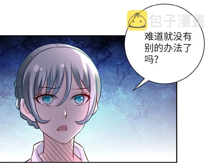 第17话 你好牛啊，董事长 第126页
