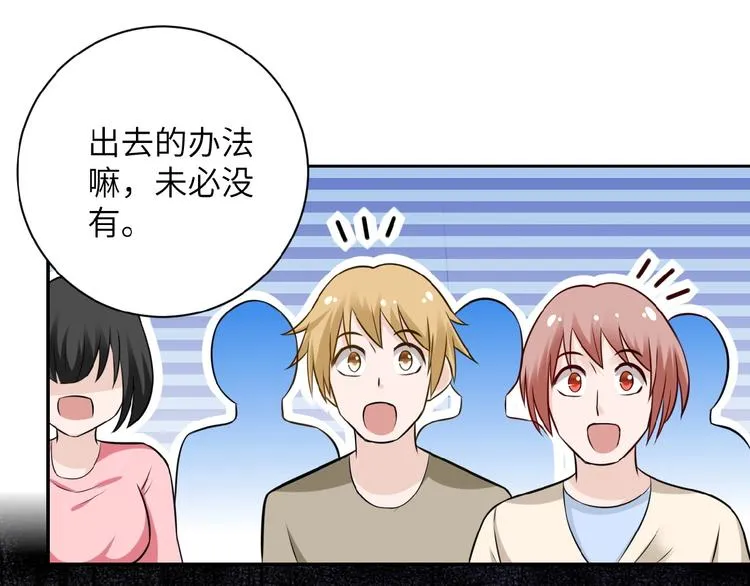 第17话 你好牛啊，董事长 第127页
