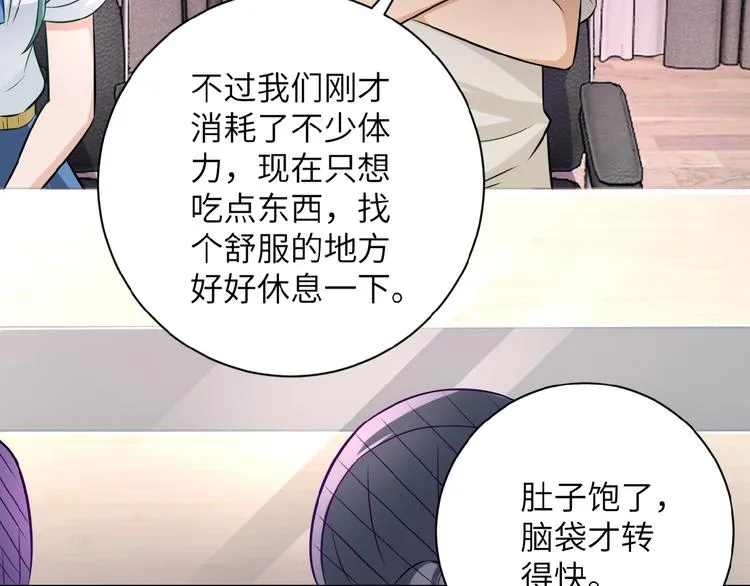 第17话 你好牛啊，董事长 第129页
