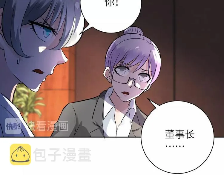 第17话 你好牛啊，董事长 第133页