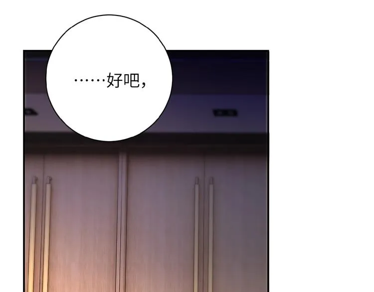 第17话 你好牛啊，董事长 第134页