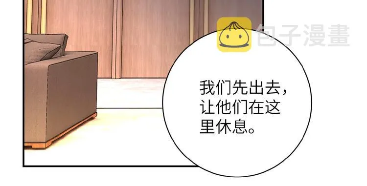 第17话 你好牛啊，董事长 第135页