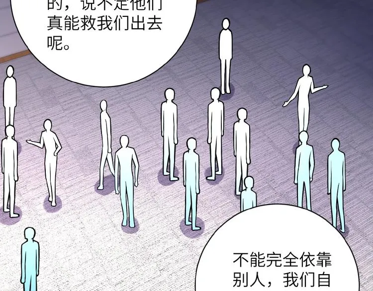 第17话 你好牛啊，董事长 第137页
