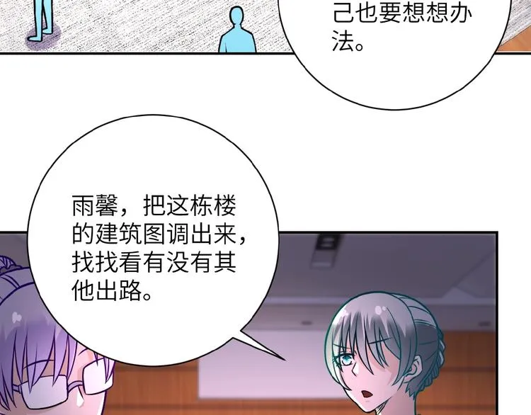 第17话 你好牛啊，董事长 第138页