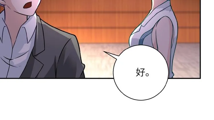 第17话 你好牛啊，董事长 第139页
