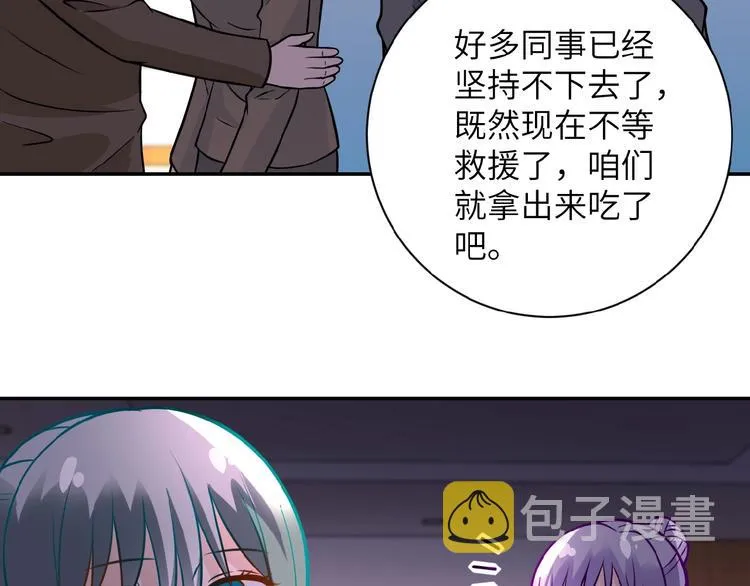 第17话 你好牛啊，董事长 第141页