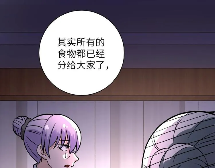 第17话 你好牛啊，董事长 第145页