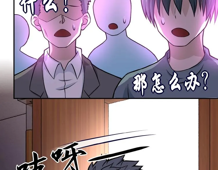 第17话 你好牛啊，董事长 第147页