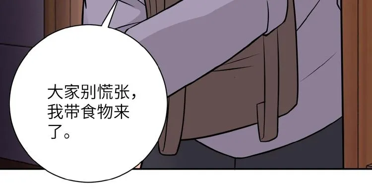 第17话 你好牛啊，董事长 第149页