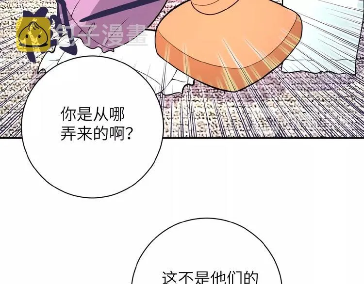 第17话 你好牛啊，董事长 第151页