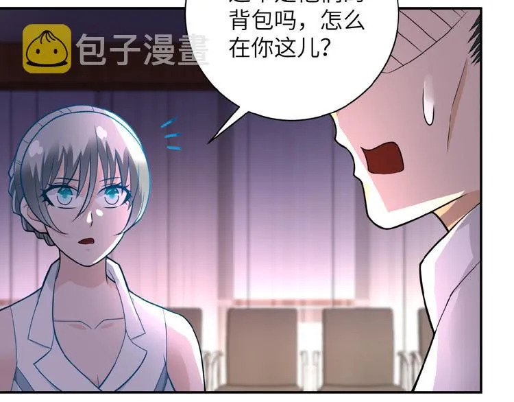 第17话 你好牛啊，董事长 第152页