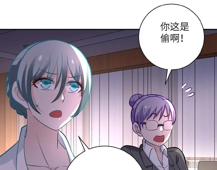 第17话 你好牛啊，董事长 第155页