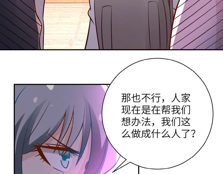 第17话 你好牛啊，董事长 第158页