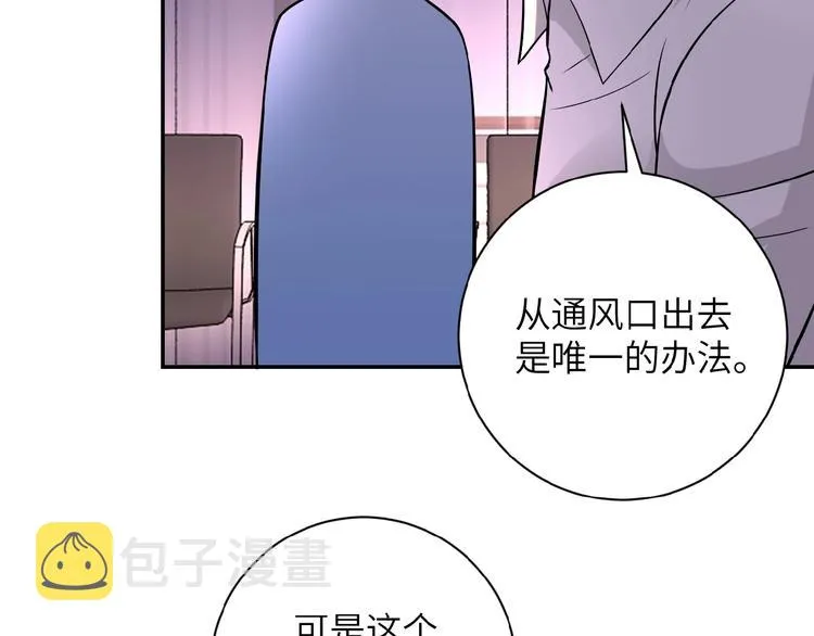 第17话 你好牛啊，董事长 第161页