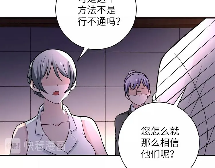 第17话 你好牛啊，董事长 第162页