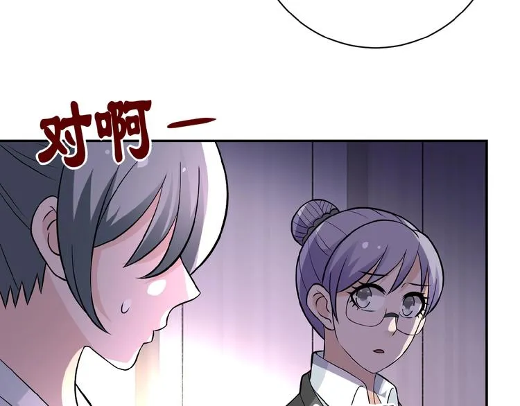第17话 你好牛啊，董事长 第166页