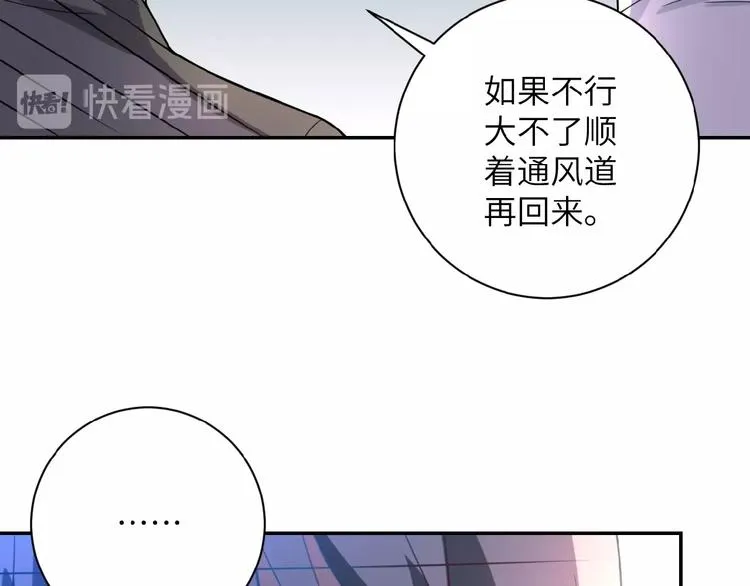 第17话 你好牛啊，董事长 第172页
