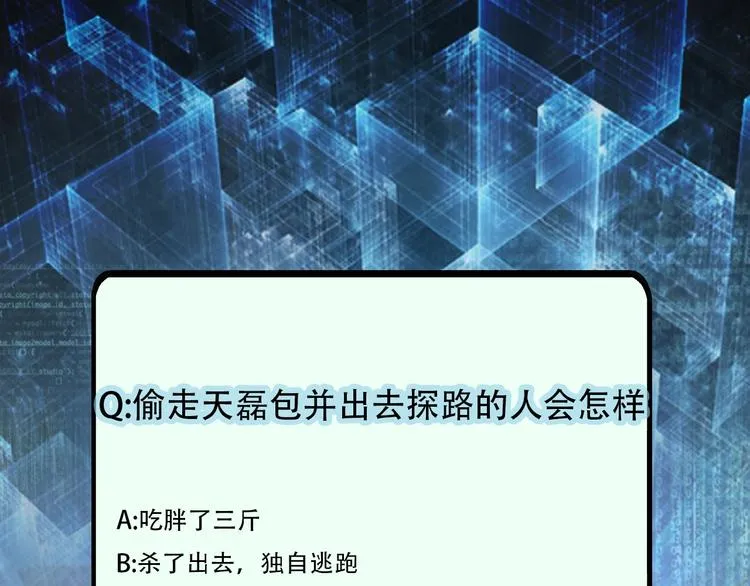 第17话 你好牛啊，董事长 第178页