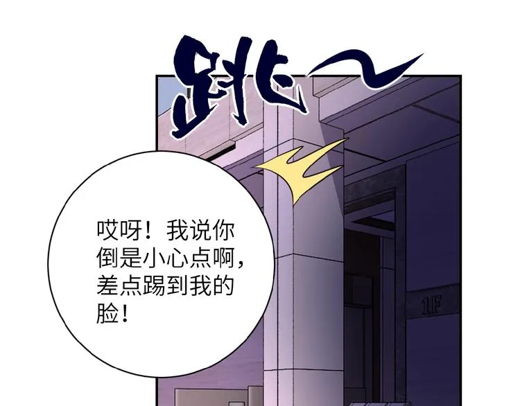 第18话 孵化黑暗 第13页
