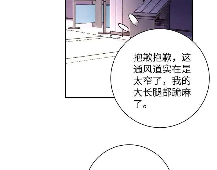 第18话 孵化黑暗 第14页