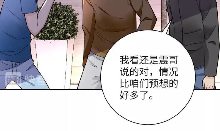 第18话 孵化黑暗 第16页