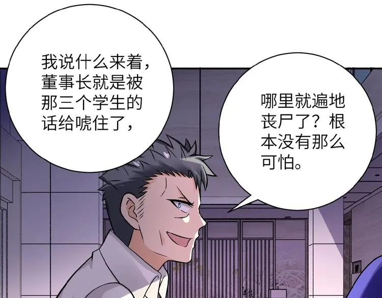第18话 孵化黑暗 第17页