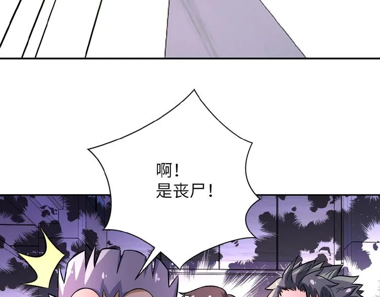 第18话 孵化黑暗 第29页