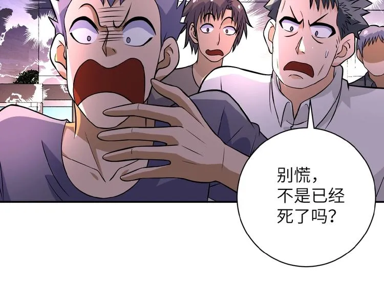 第18话 孵化黑暗 第30页