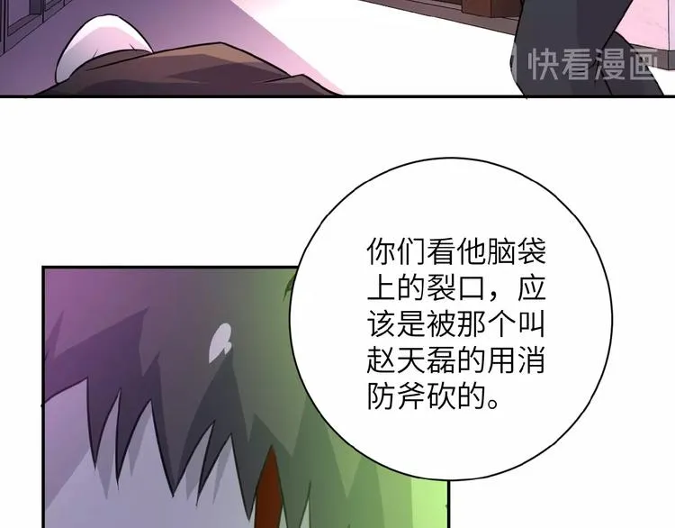 第18话 孵化黑暗 第33页