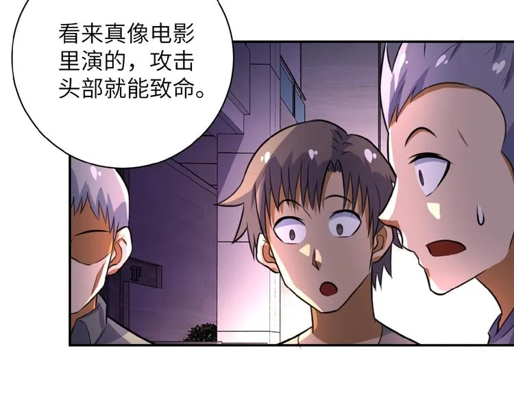 第18话 孵化黑暗 第35页
