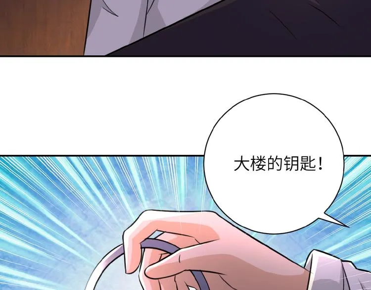 第18话 孵化黑暗 第38页