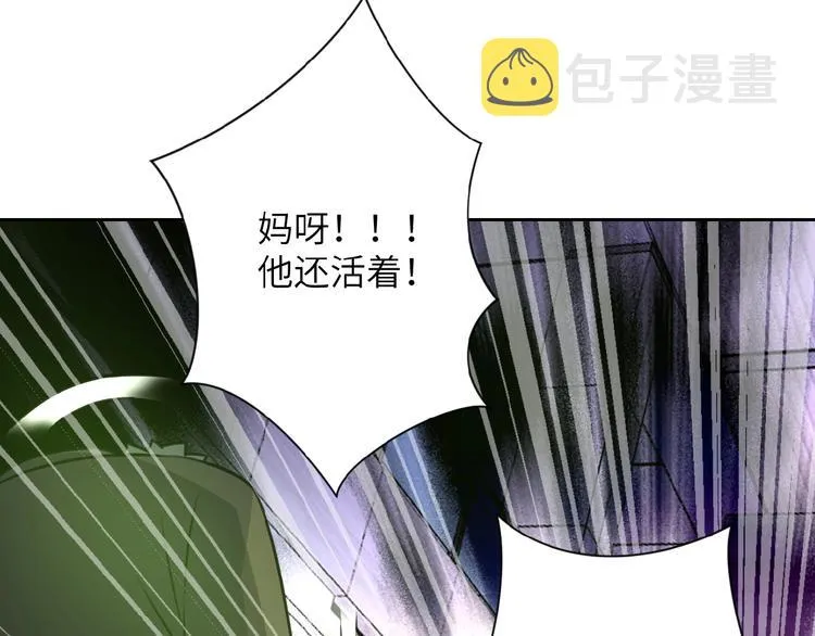 第18话 孵化黑暗 第44页